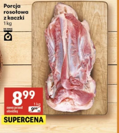 Порція бульйону