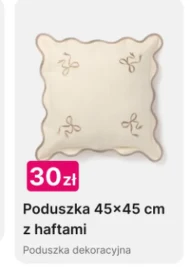 Декоративна подушка