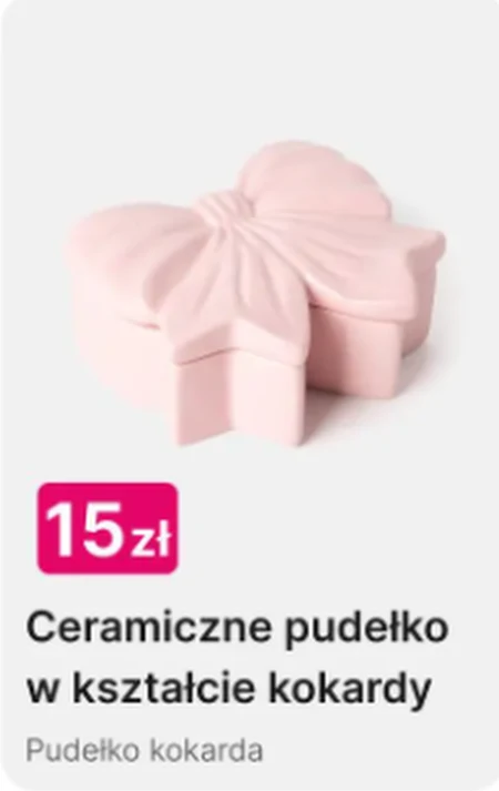 Декоративна коробка