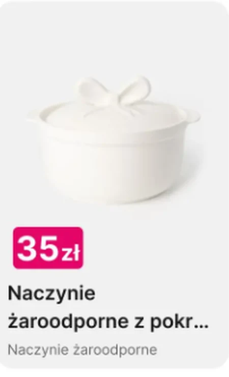 Жароміцний посуд