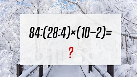 Ile sekund potrzebujesz na rozwiązanie tej zagadki?