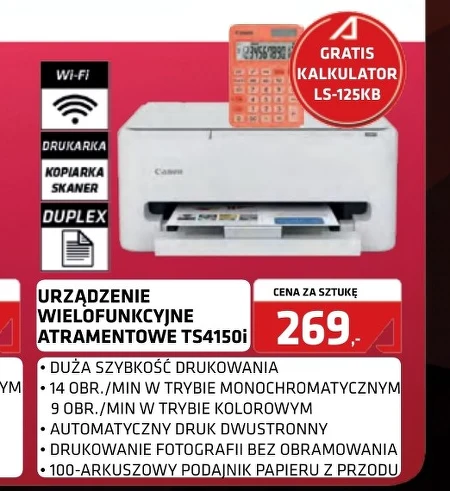 Багатофункціональний пристрій Canon