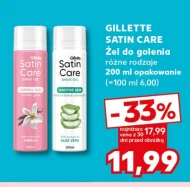 Гель для гоління Satin Care