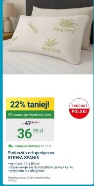 Ортопедична подушка Aloe Vera