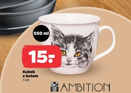 Кружка Ambition