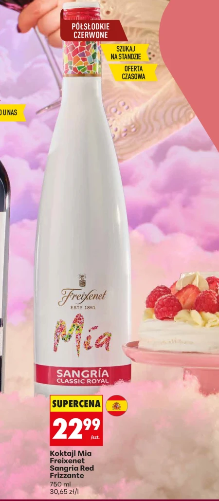 Випий Freixenet