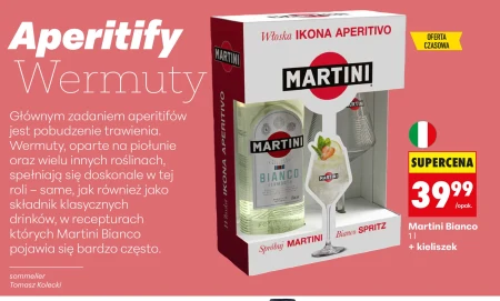 Вермут Martini