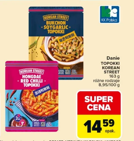 Готова страва