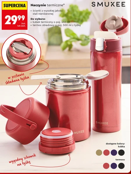 Термокружка Smukee