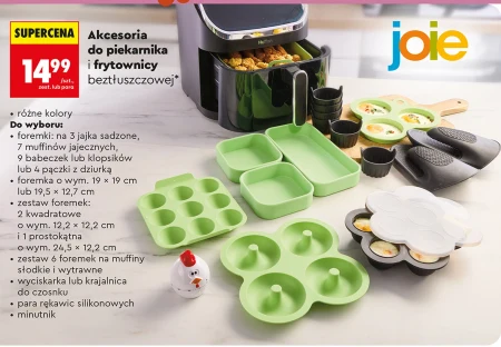 Формочки для кексів Joie