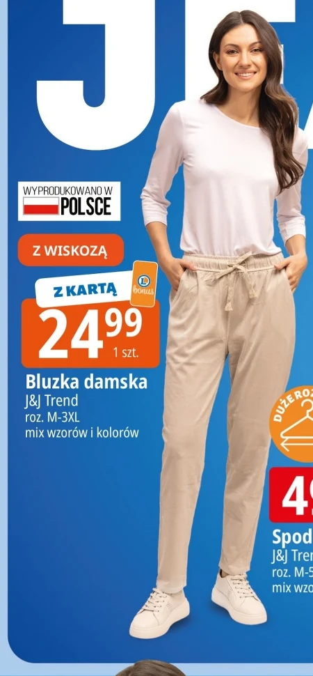 Жіноча блузка J&J trend