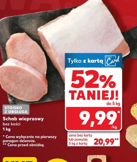 Корейка без кісток