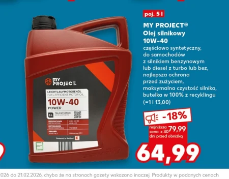 Автомобільне масло My Project