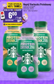 Випий Starbucks