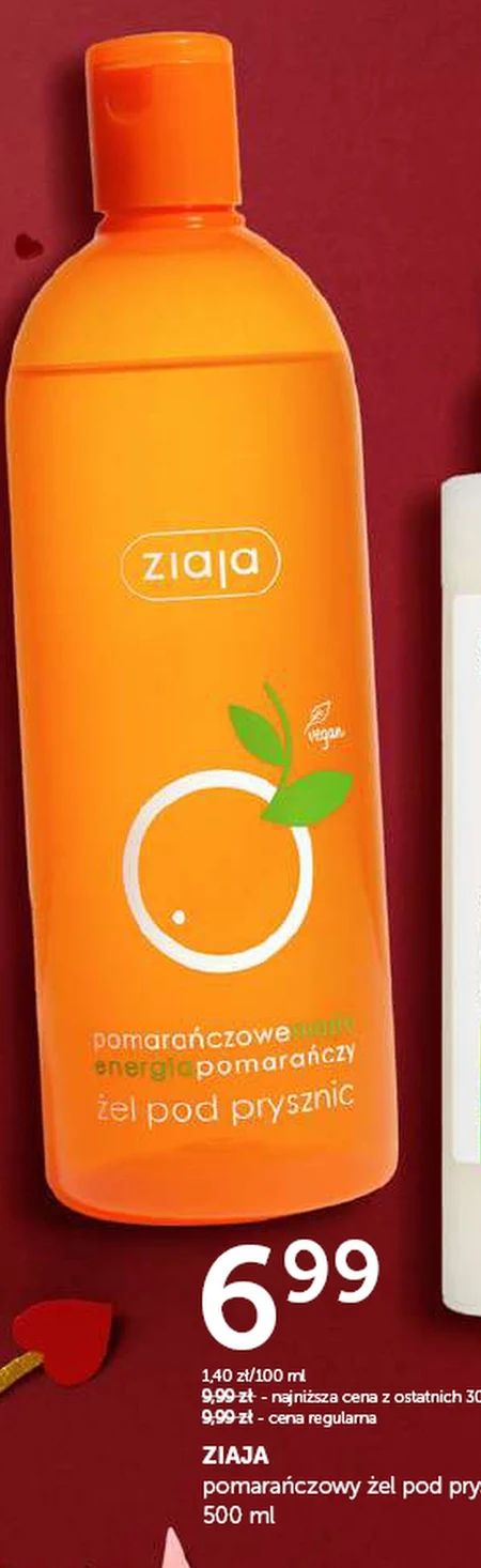 Гель для душу Ziaja