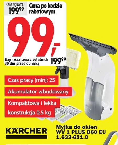 Скребок для вікон Kärcher