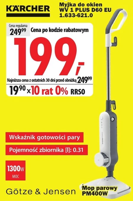 Парова швабра Götze & Jensen