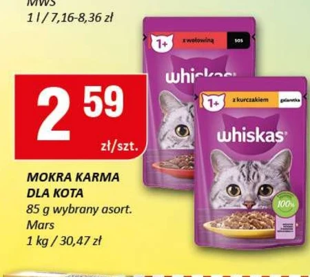 Вологий корм для котів Whiskas