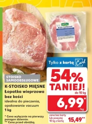 Безкісткова лопатка K-Stoisko Mięsne