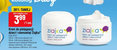 Крем для догляду Ziaja