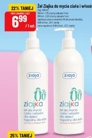 Гель для душу Ziaja