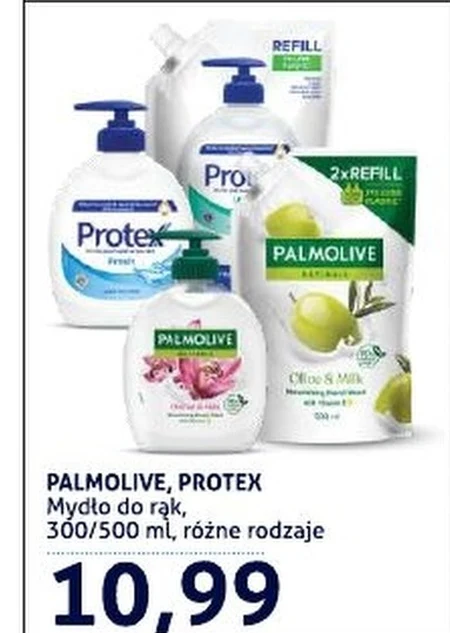Мило Palmolive