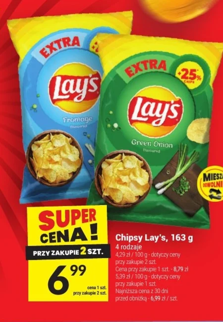 Чіпси Lay's