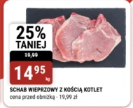 Корейка на кістці