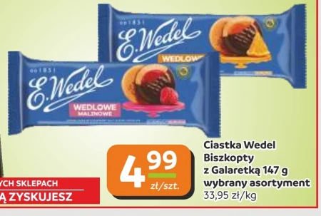 Печиво з желе Wedel