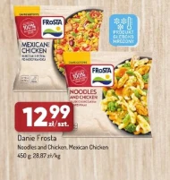 Заморожена страва Frosta