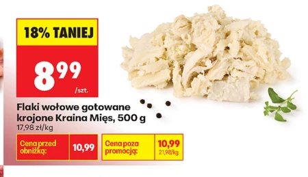 Яловичий рубець Kraina Mięs