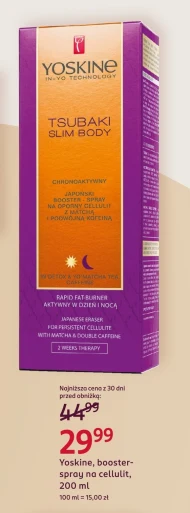 Сироватка від целюліту Yoskine