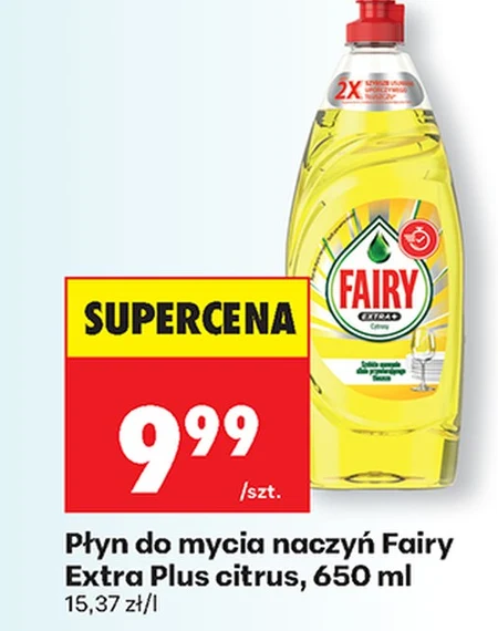 Засіб для миття посуду Fairy