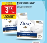 Бульйон у кубиках Dove