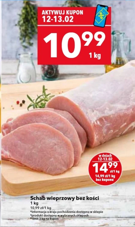 Корейка без кісток