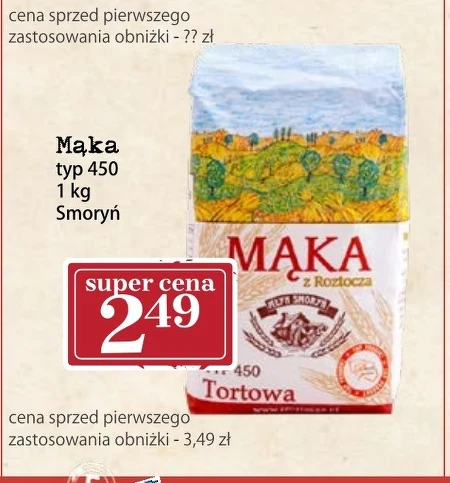 Борошно для торта Smoryń