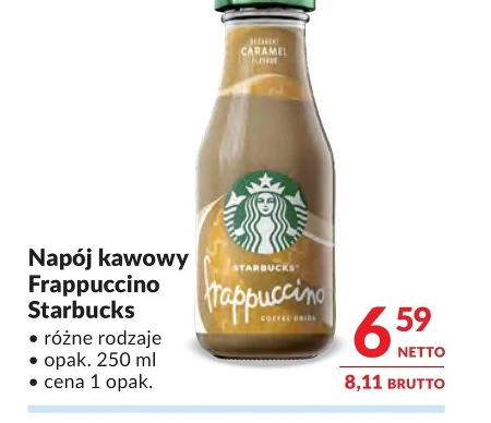 Кавовий напій Starbucks