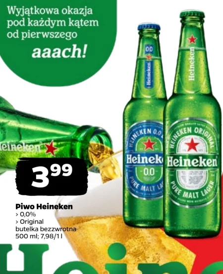 Пиво Heineken
