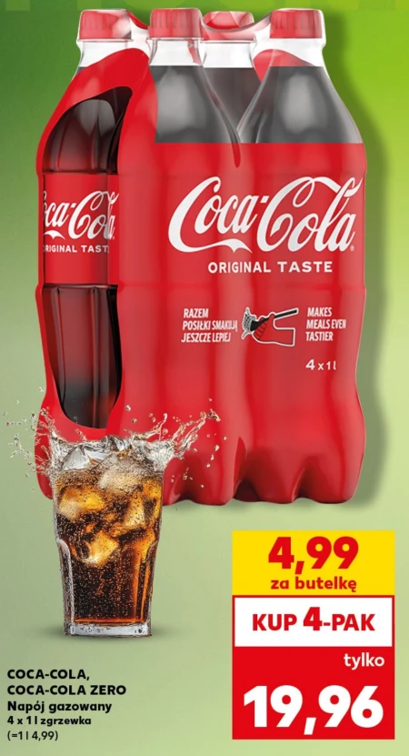 Газований напій Coca-Cola