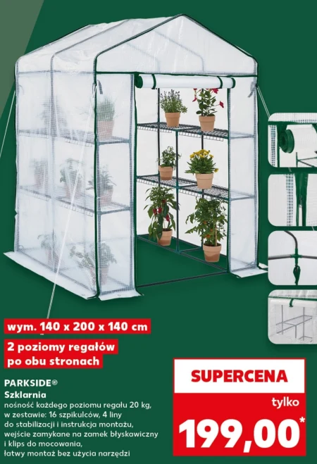 Теплиця Parkside