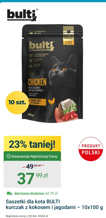 Корм для котів Bulti