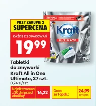 Таблетки для посудомийних машин Kraft