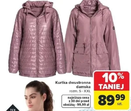 Жіноча куртка S!