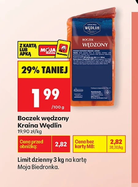 Копчений бекон Kraina Wędlin