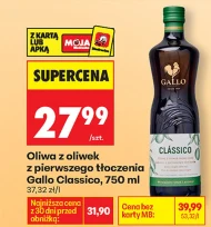 Оливкова олія Gallo