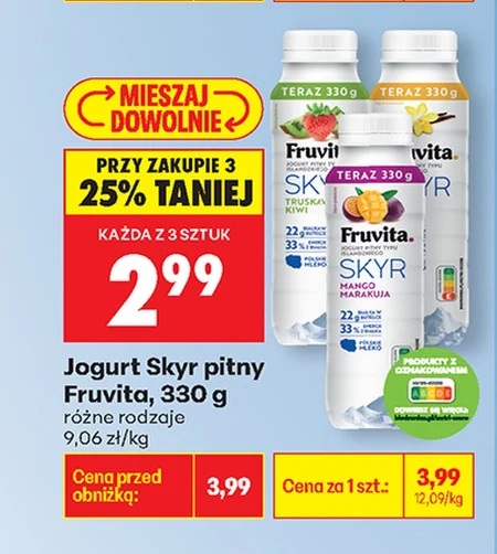 Скайре FruVita