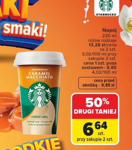 Випий Starbucks