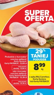 Куряча гомілка Carrefour