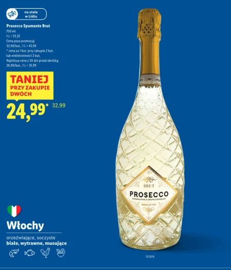 Просекко Brut