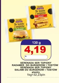 Плавлений сир Serenada